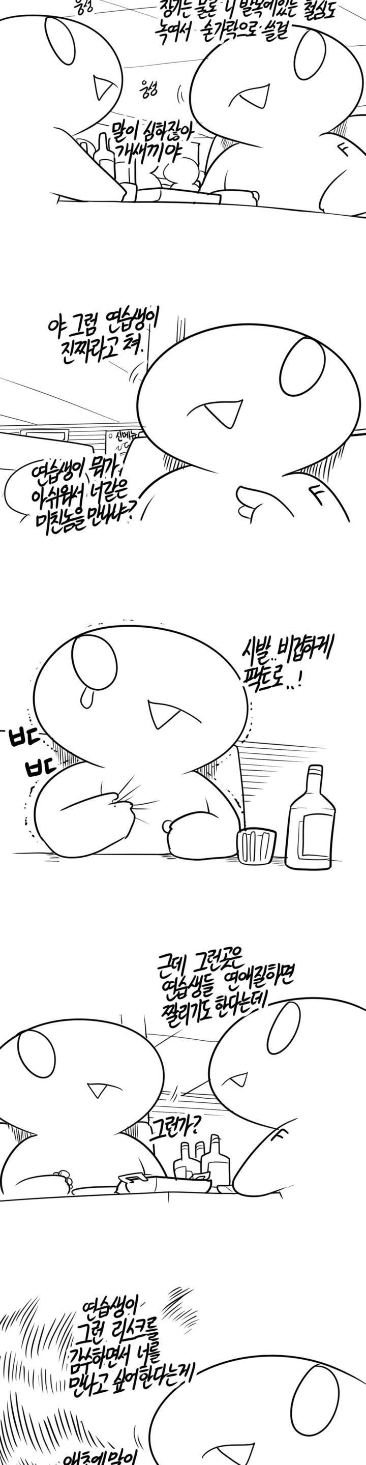레바툰 61화 2