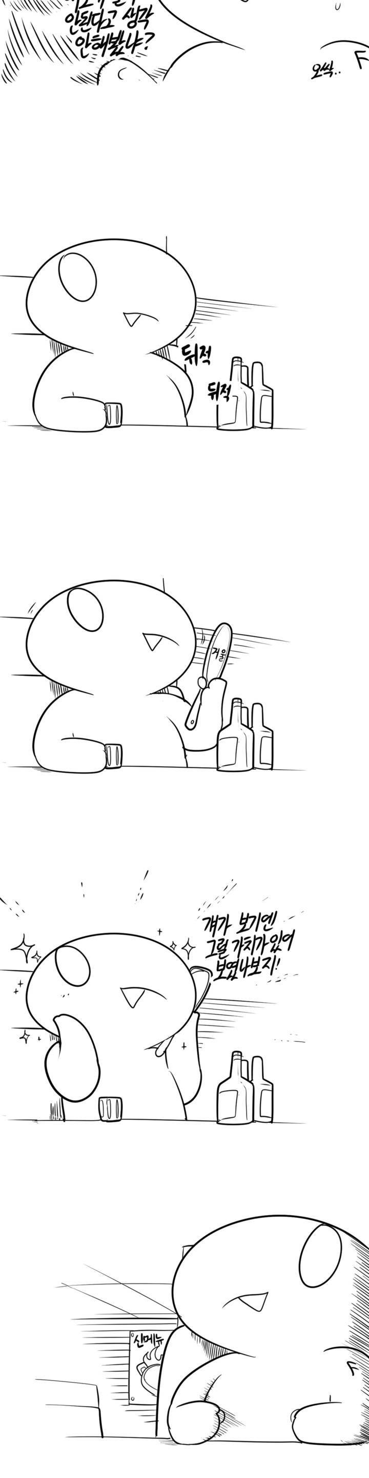레바툰 61화 3