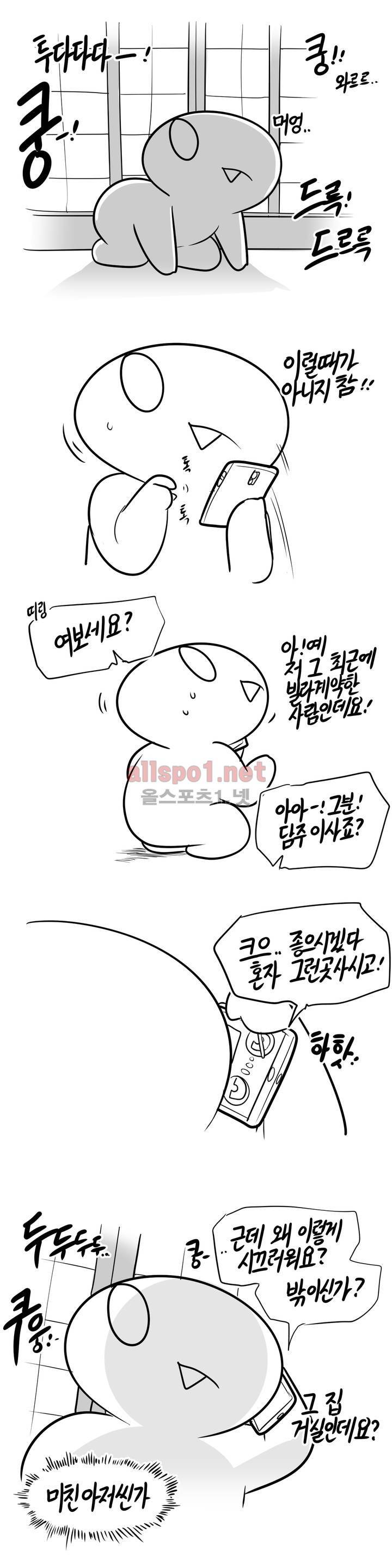 레바툰 71화 1