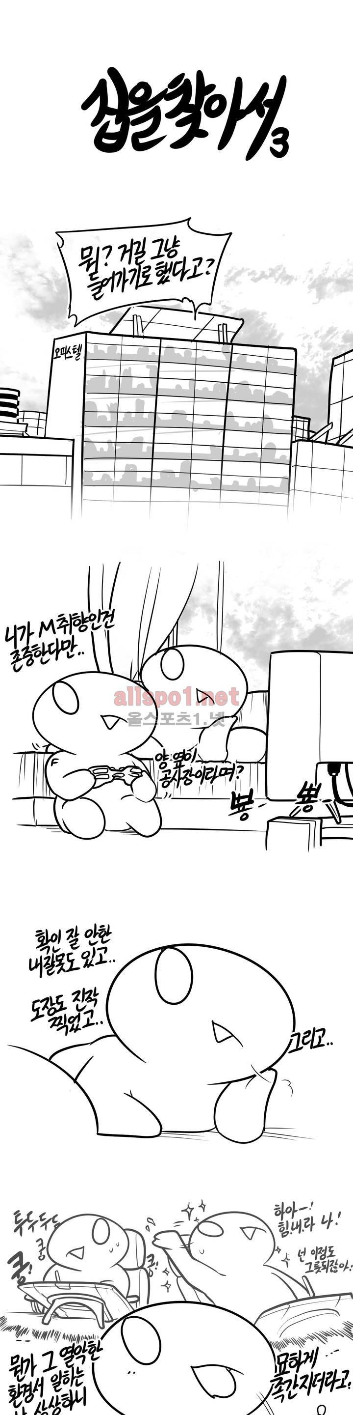 레바툰 71화 2