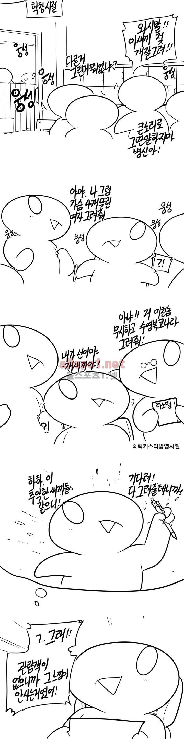 레바툰 81화 2