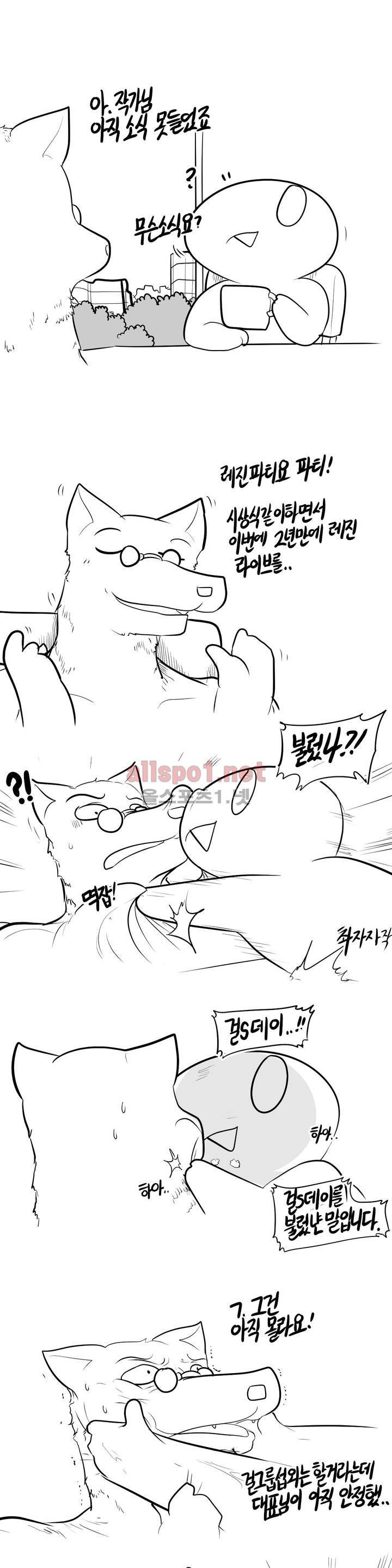 레바툰 91화 1