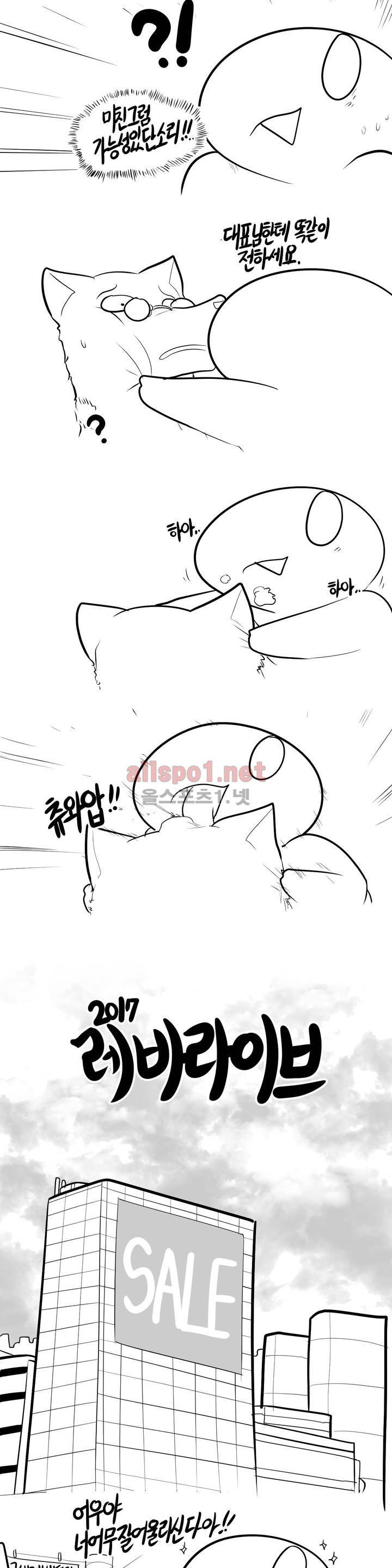 레바툰 91화 2