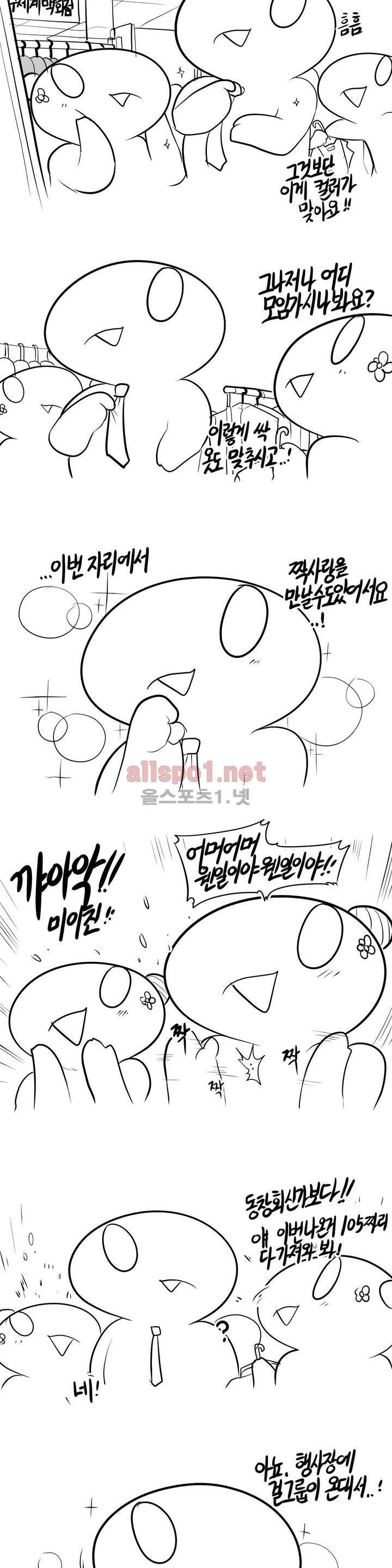 레바툰 91화 3