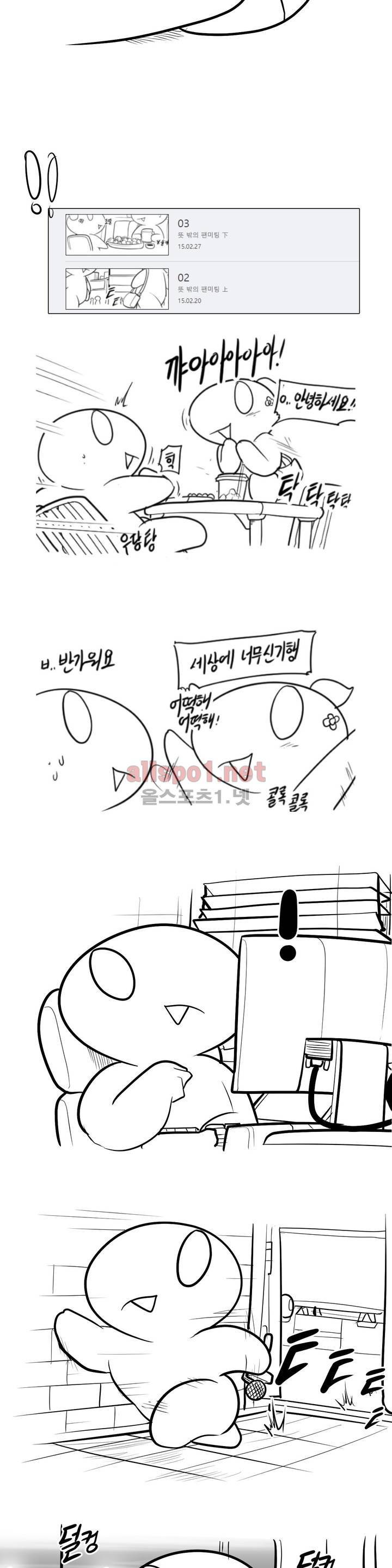 레바툰 100화 3