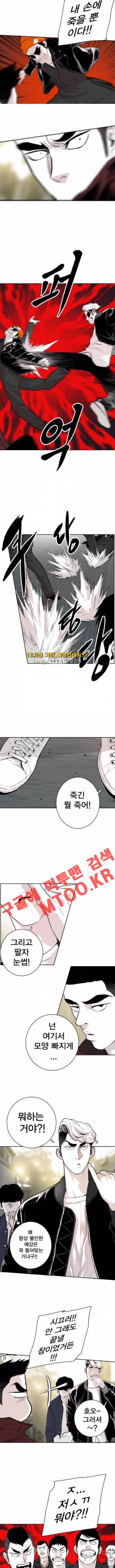 대가리 76화 2