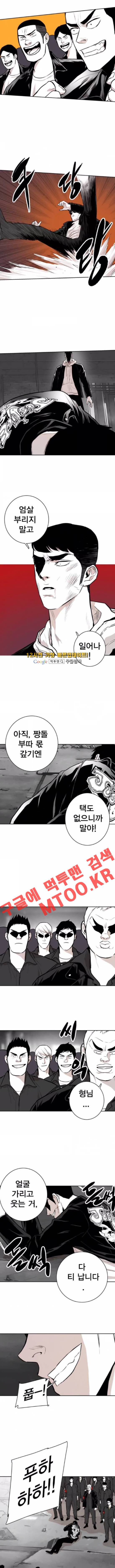 대가리 76화 8