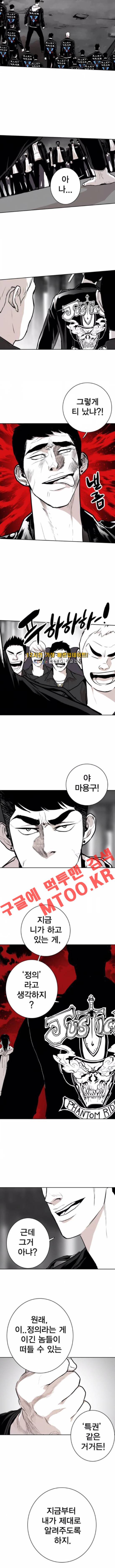 대가리 76화 9