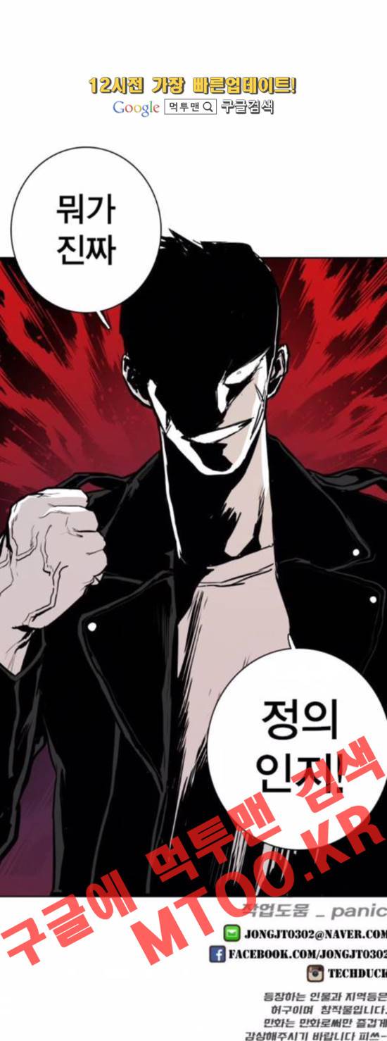 대가리 76화 10