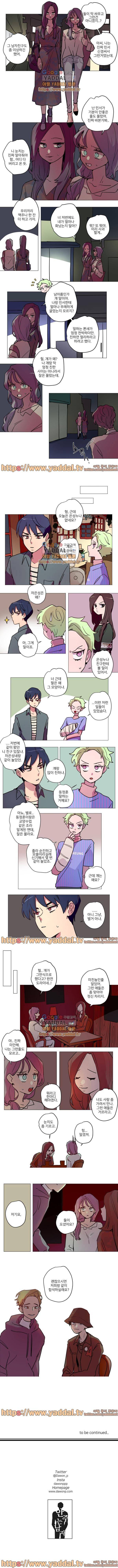 안주는 남자 9화 2