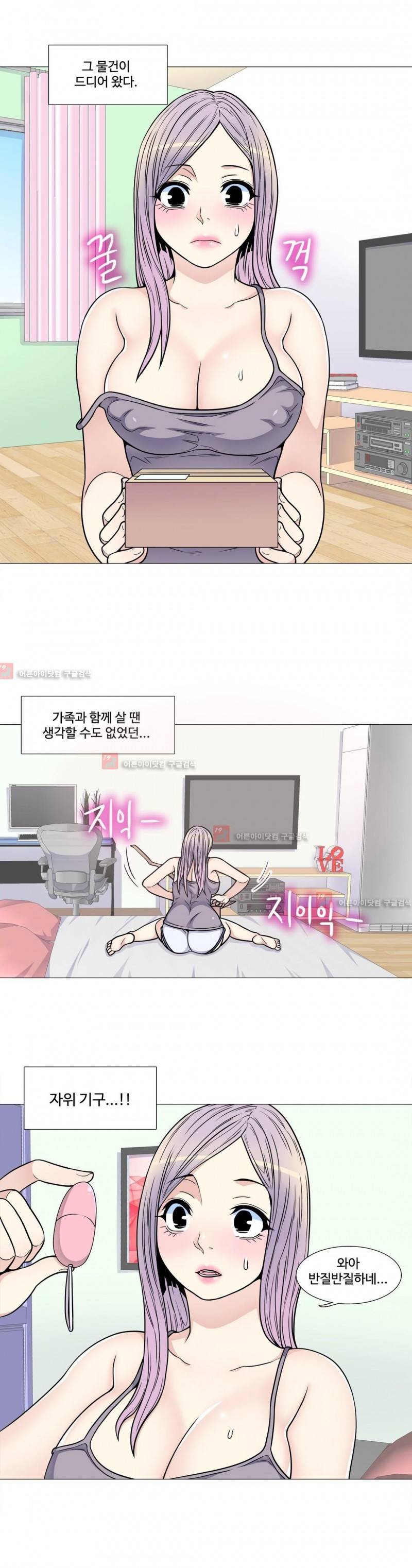 살색로맨스 8화 2
