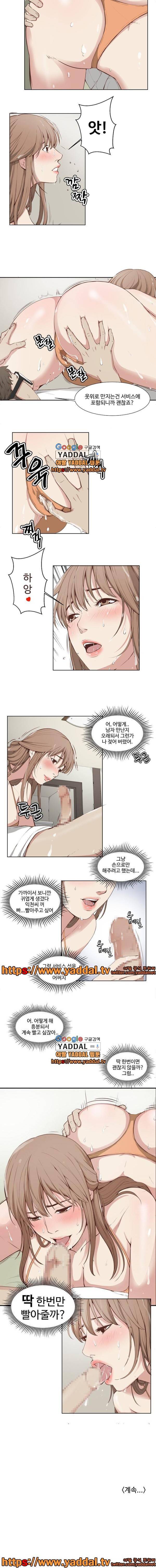 혼밥남여 3화 4