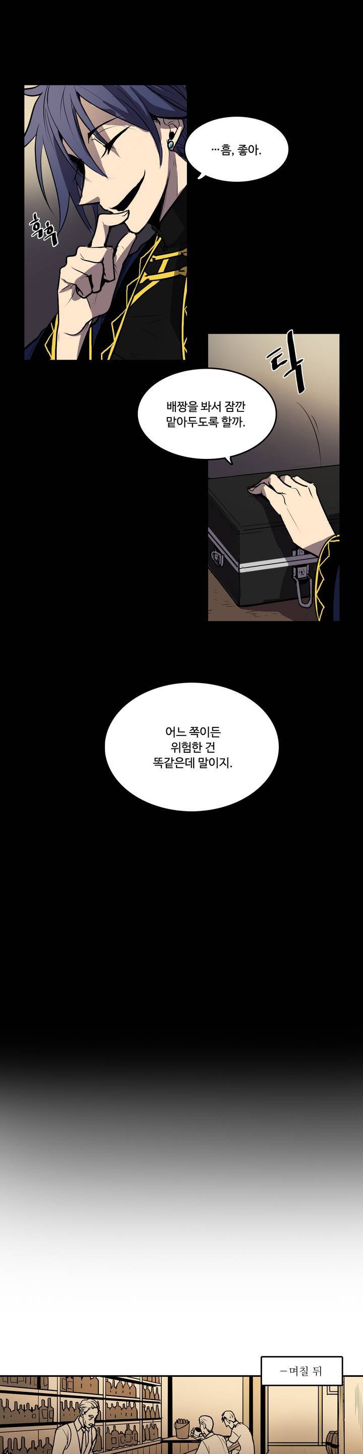이름 없는 가게 4화 1