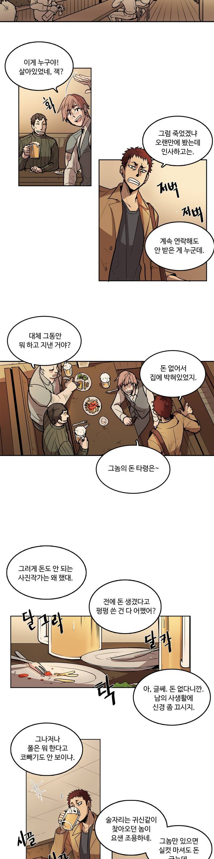 이름 없는 가게 4화 2