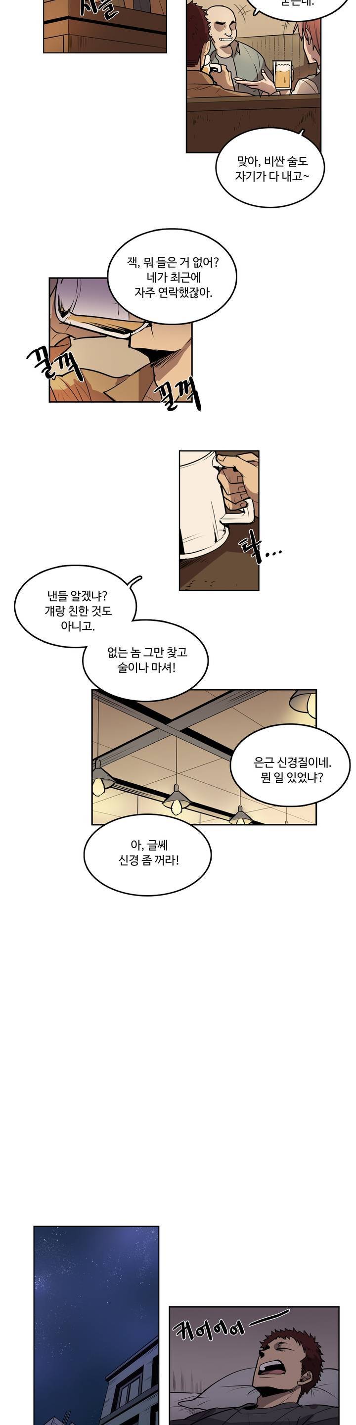 이름 없는 가게 4화 3