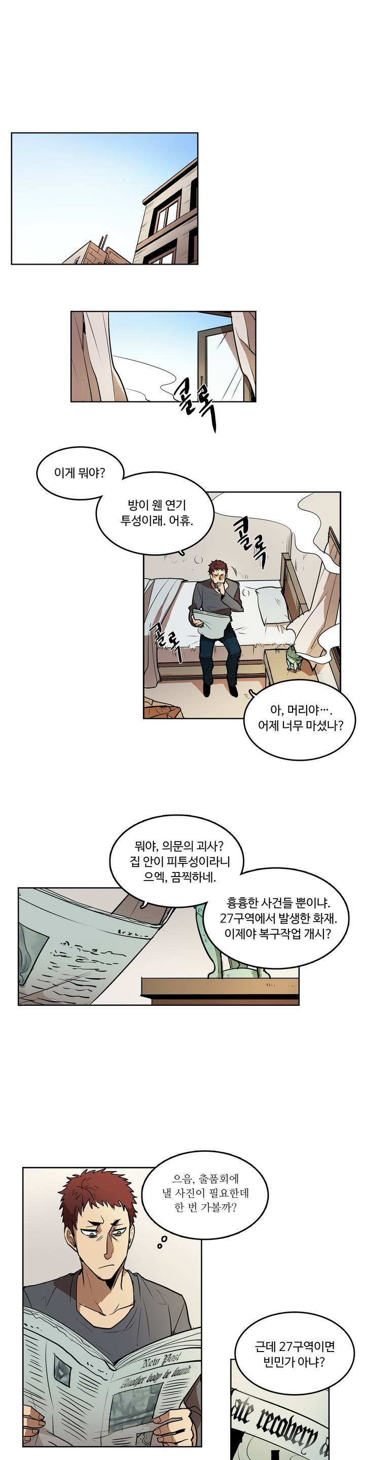 이름 없는 가게 4화 5