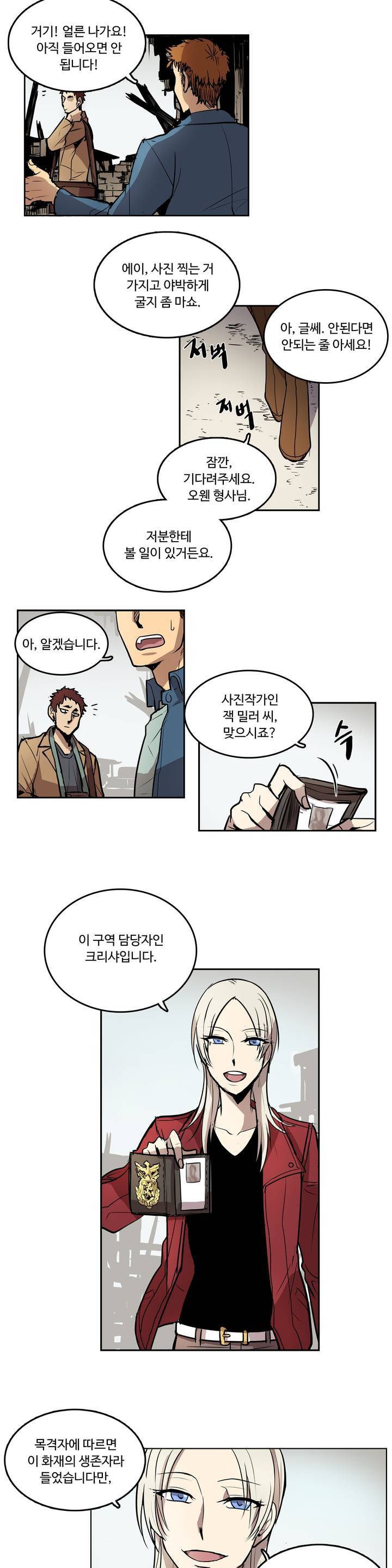 이름 없는 가게 4화 7