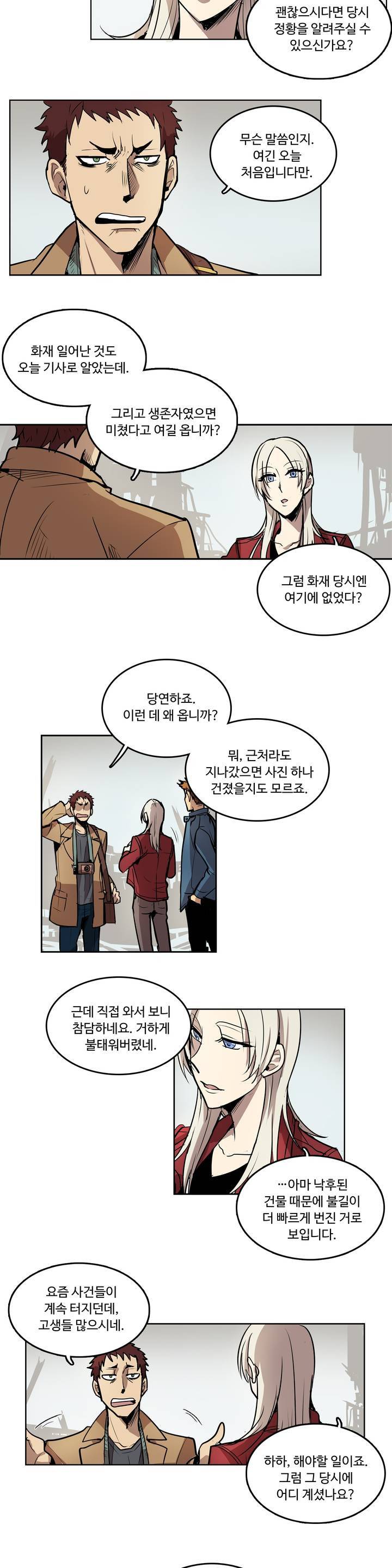 이름 없는 가게 4화 8