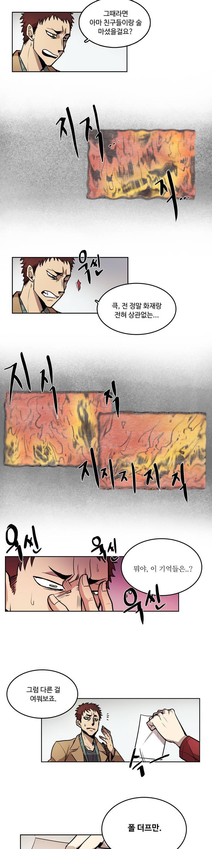 이름 없는 가게 4화 9