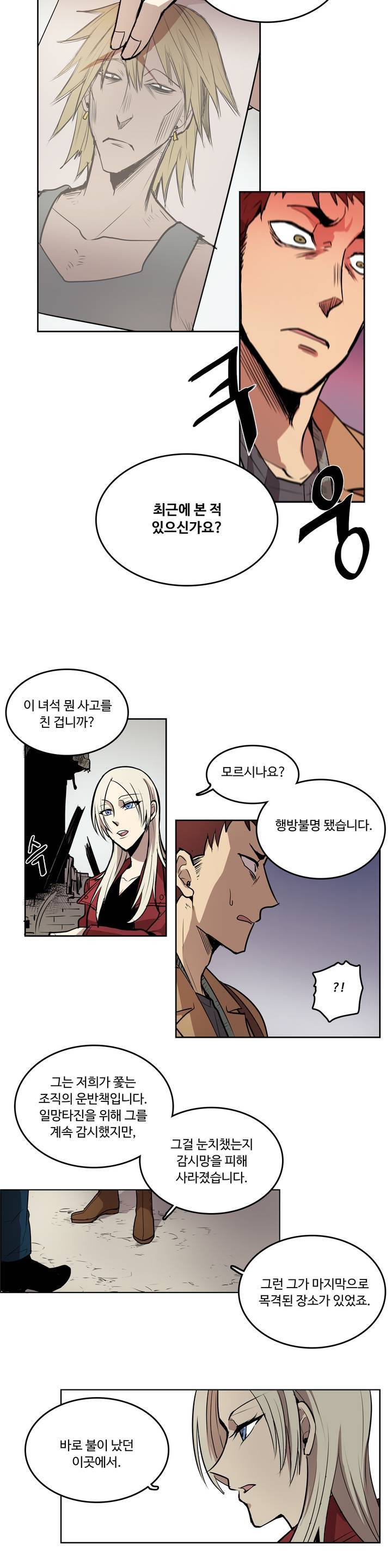 이름 없는 가게 4화 10