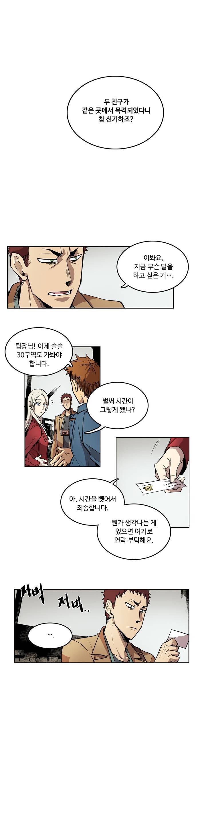 이름 없는 가게 4화 11