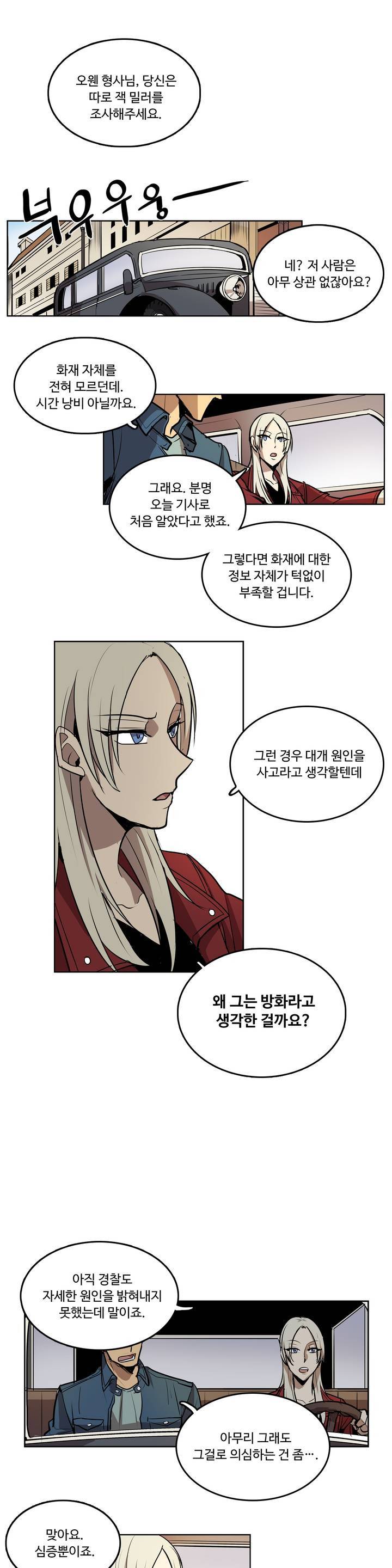 이름 없는 가게 4화 12