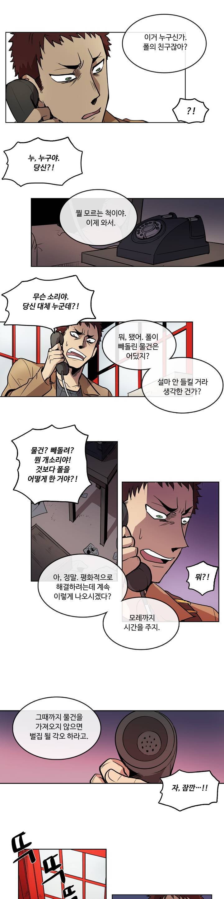 이름 없는 가게 4화 15