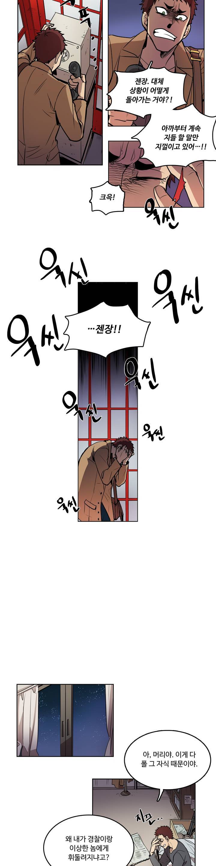 이름 없는 가게 4화 16