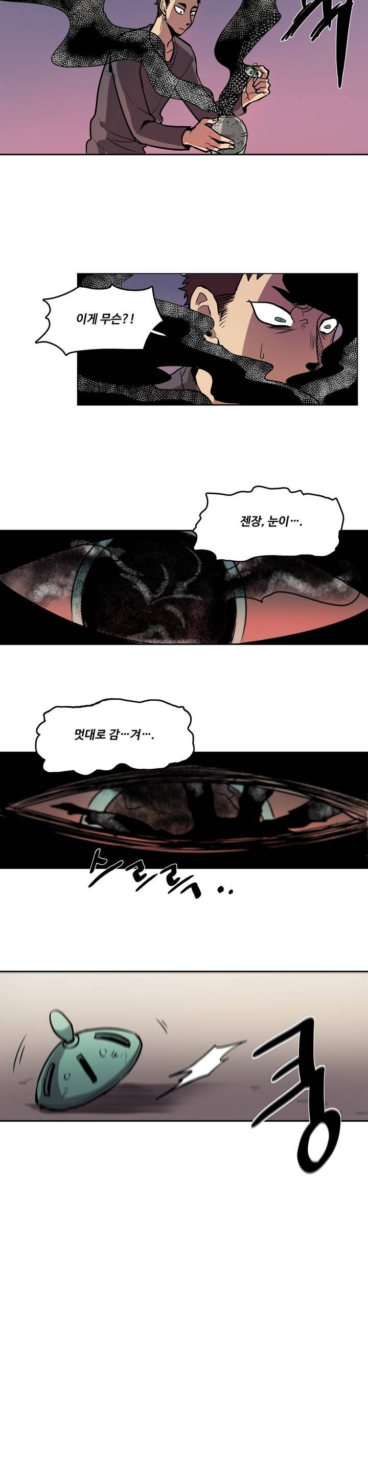 이름 없는 가게 4화 19