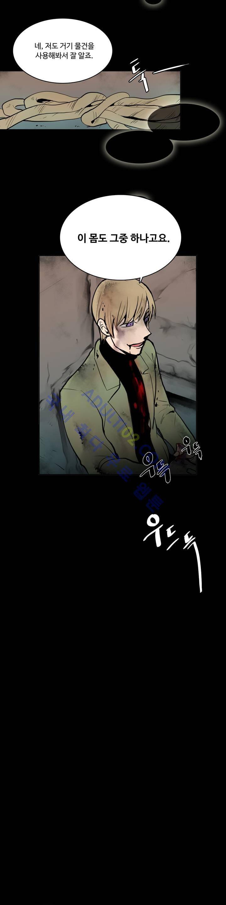 이름 없는 가게 14화 2