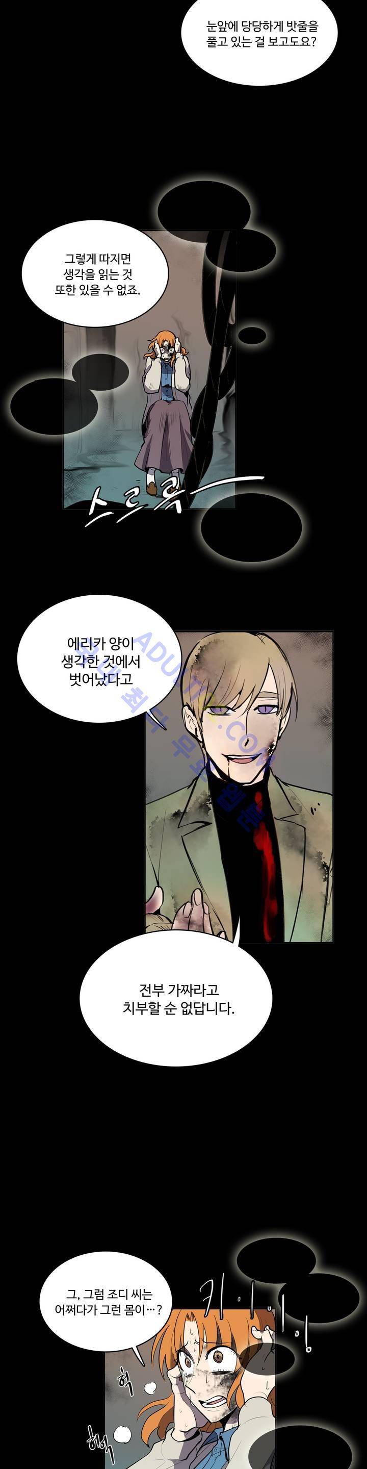 이름 없는 가게 14화 4