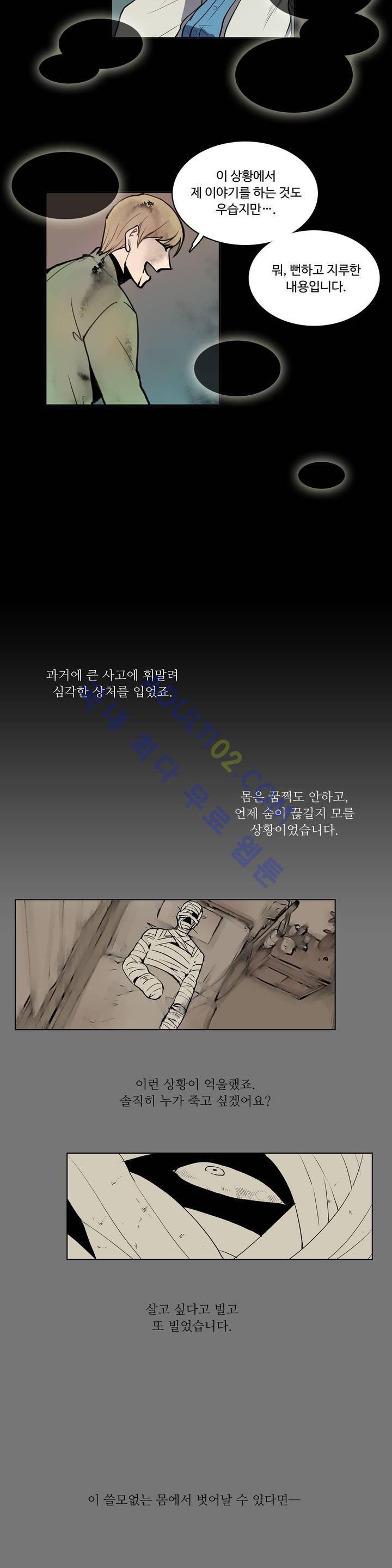 이름 없는 가게 14화 5