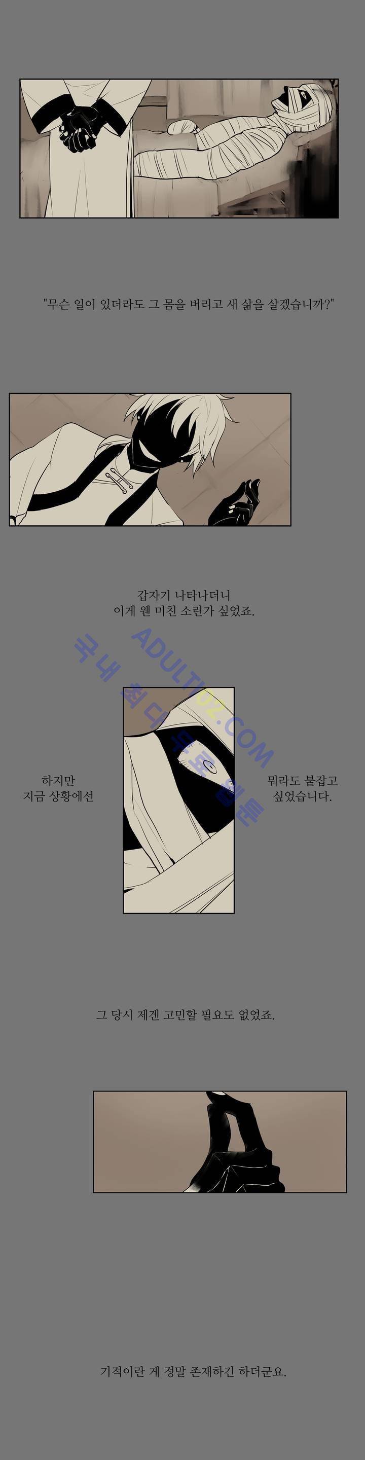이름 없는 가게 14화 6