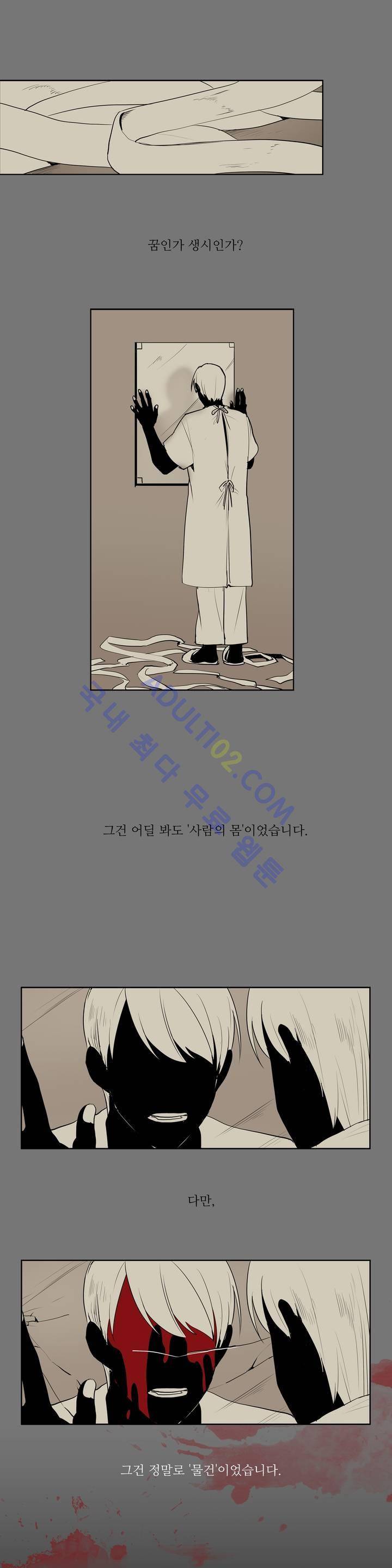 이름 없는 가게 14화 7