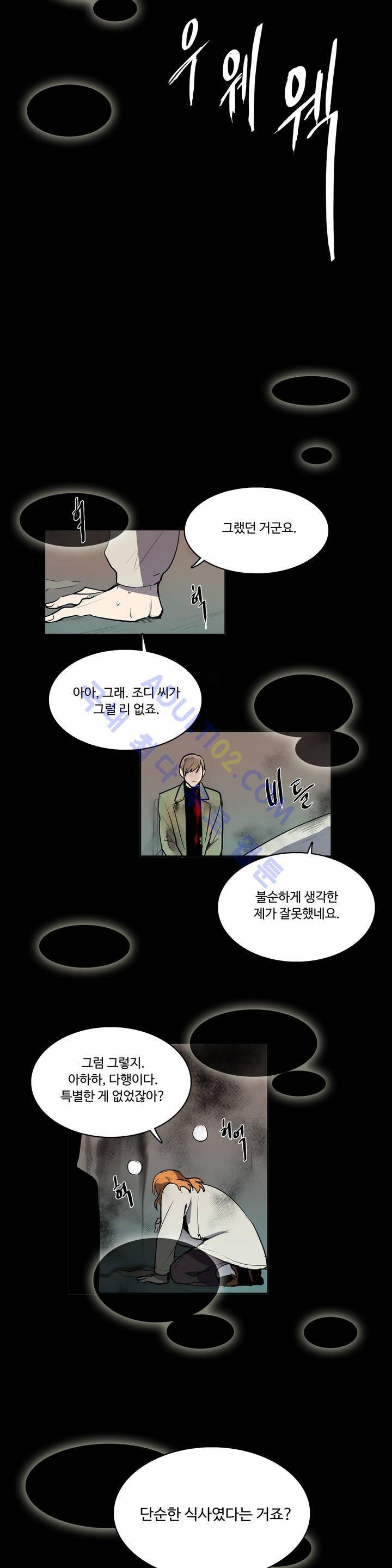 이름 없는 가게 14화 10