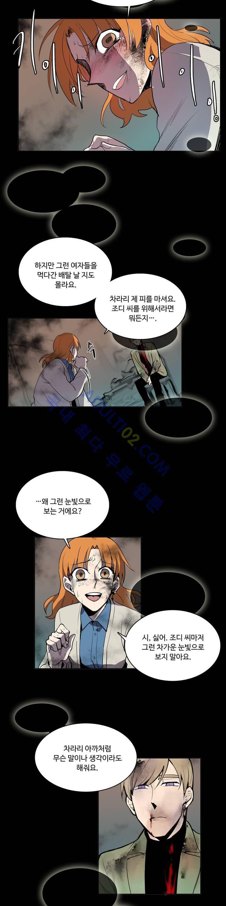 이름 없는 가게 14화 11
