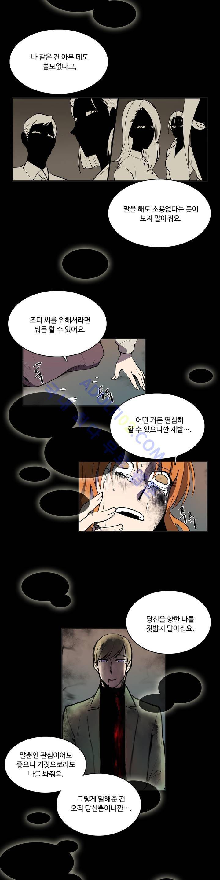 이름 없는 가게 14화 12