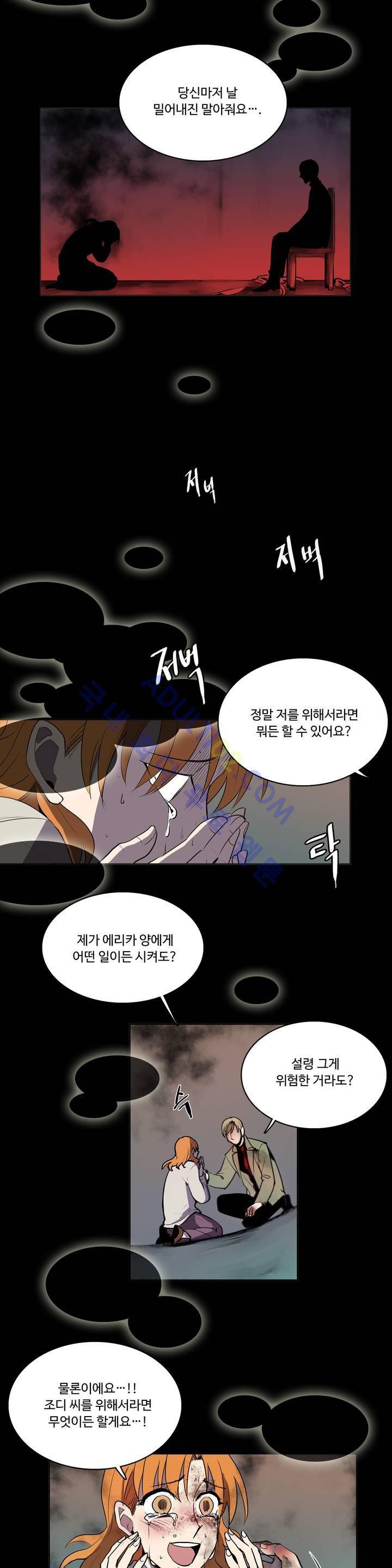이름 없는 가게 14화 13
