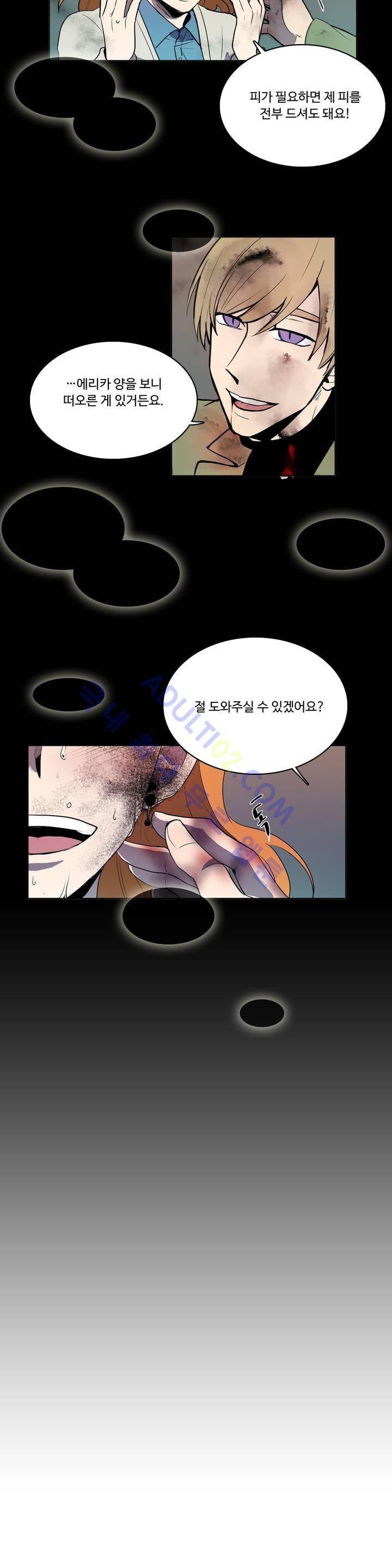 이름 없는 가게 14화 14