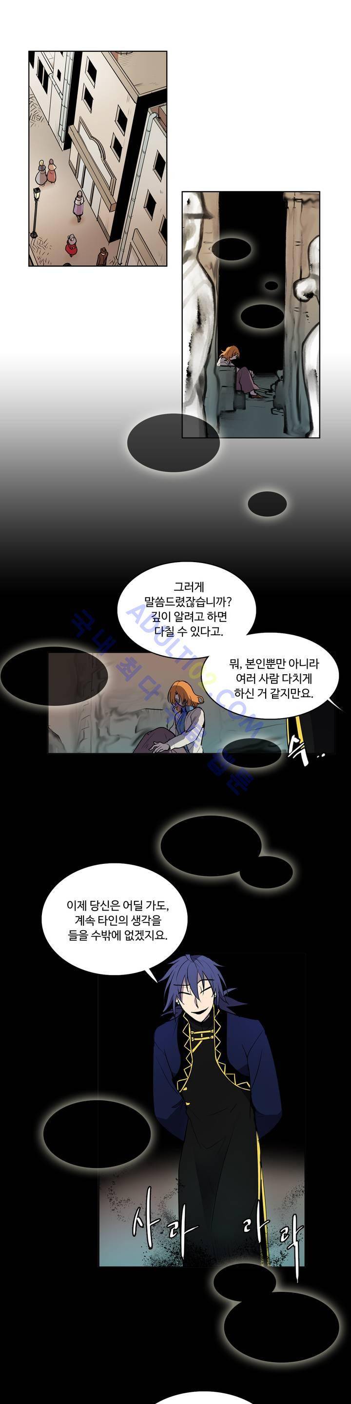 이름 없는 가게 14화 15