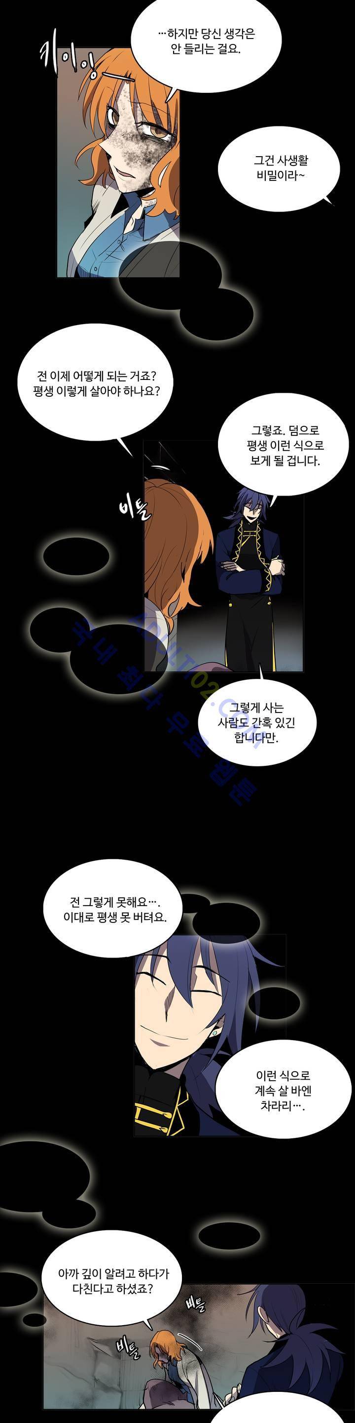 이름 없는 가게 14화 16
