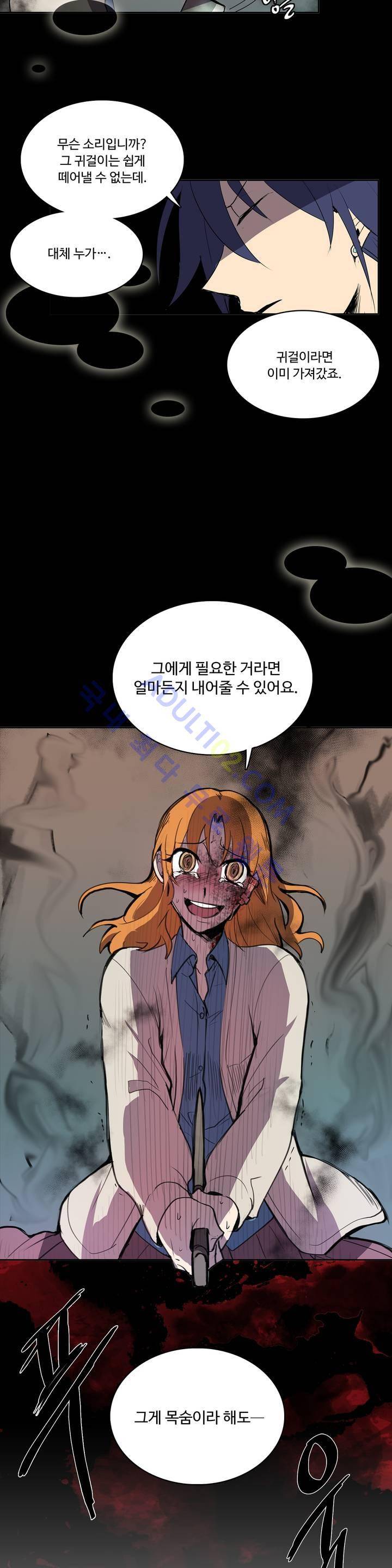 이름 없는 가게 14화 18