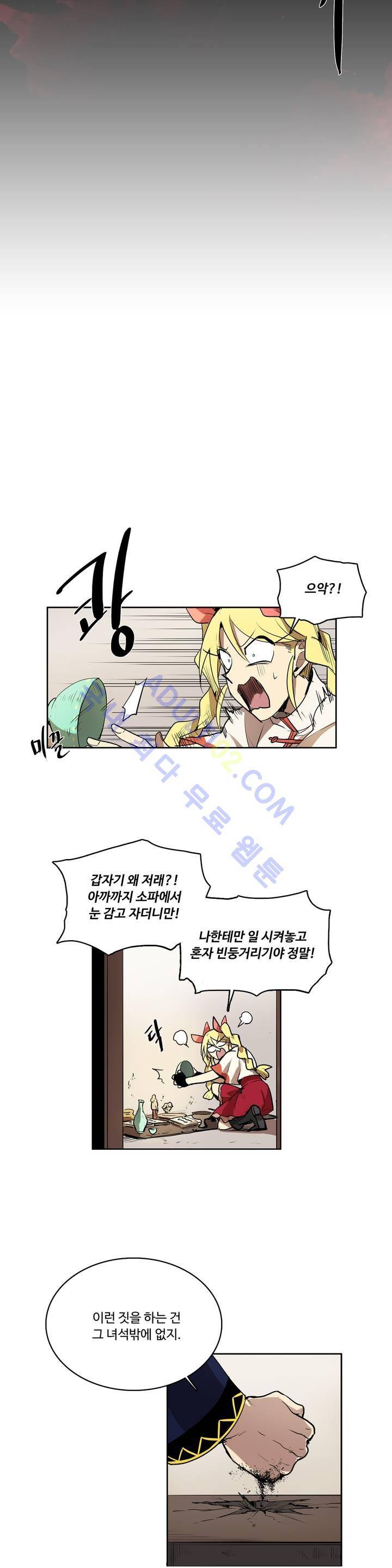 이름 없는 가게 14화 19