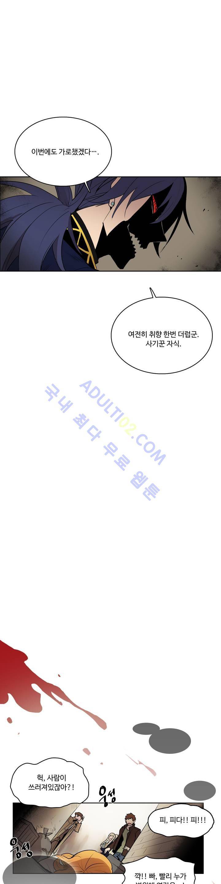 이름 없는 가게 14화 20