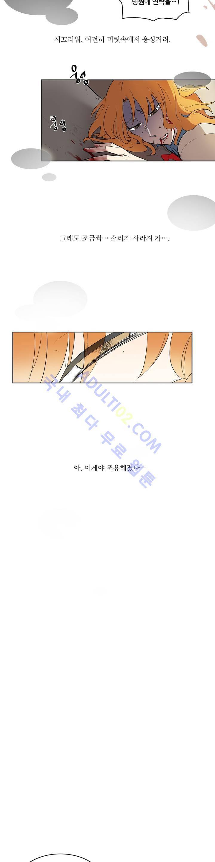 이름 없는 가게 14화 21