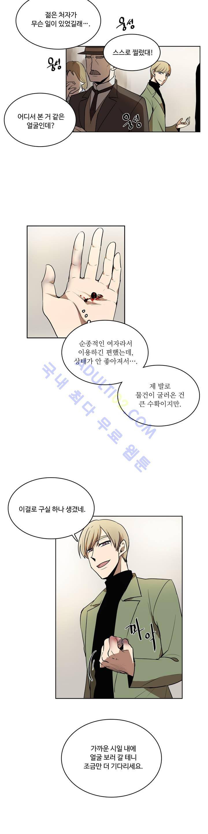 이름 없는 가게 14화 22