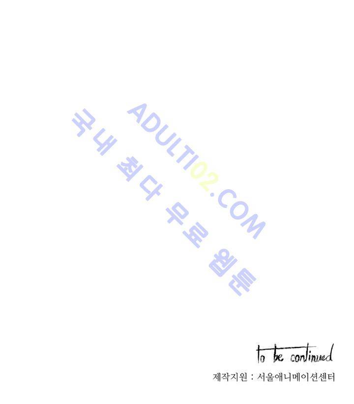 이름 없는 가게 14화 23