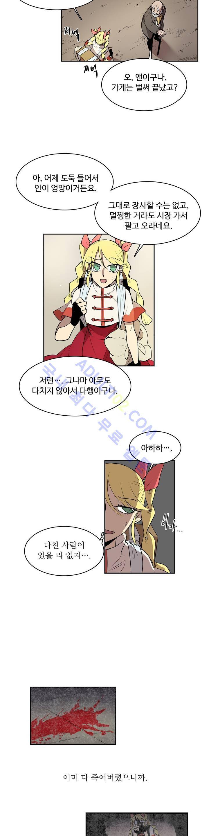 이름 없는 가게 24화 2