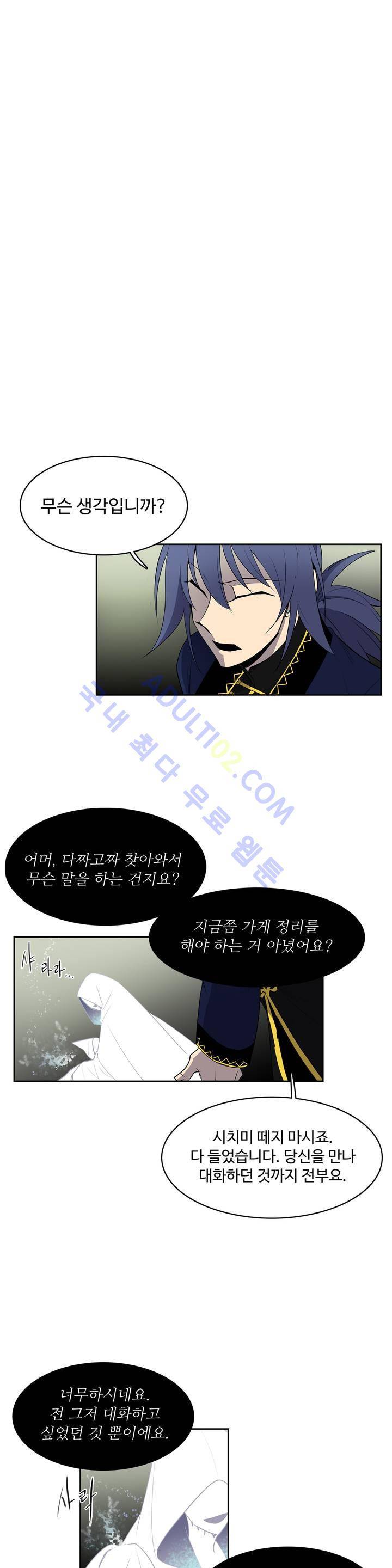 이름 없는 가게 24화 6