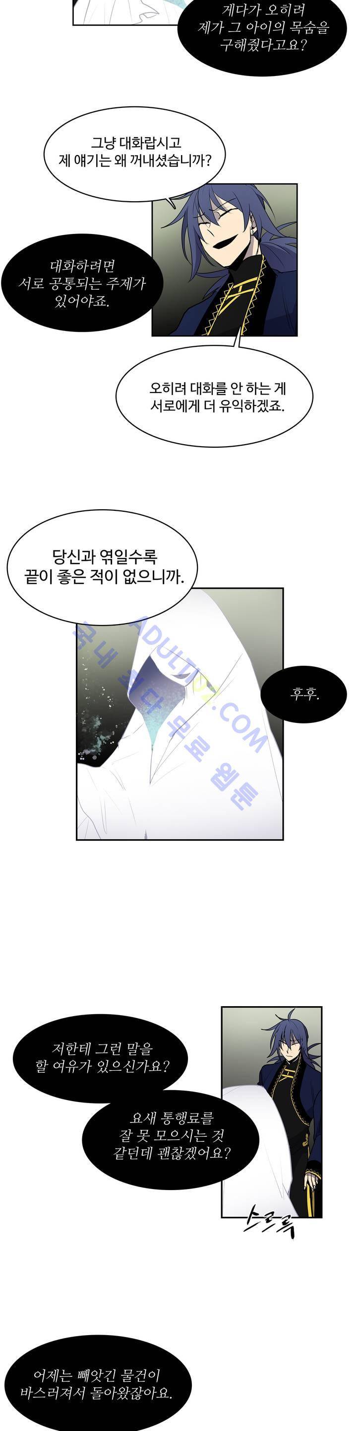 이름 없는 가게 24화 7